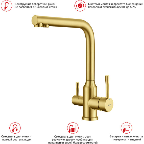 Смеситель для кухни Raglo R81.61.03, золотой сатин фото 3