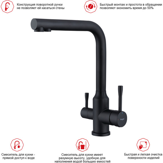 Смеситель для кухни Raglo R81.61.06, чёрный фото 3