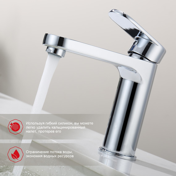 Смеситель для раковины Raglo R50.10, хром фото 5