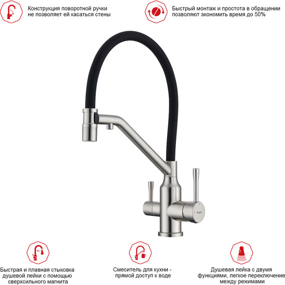 Смеситель для кухни Raglo R81.62.05, сатин фото 3