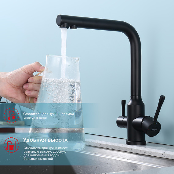 Смеситель для кухни Raglo R81.61.06, чёрный фото 4