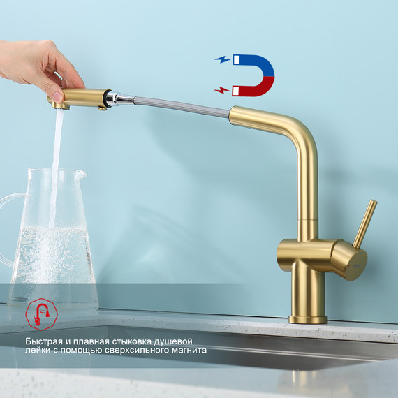Смеситель для кухни Raglo R86.49.03, золотой сатин фото 8