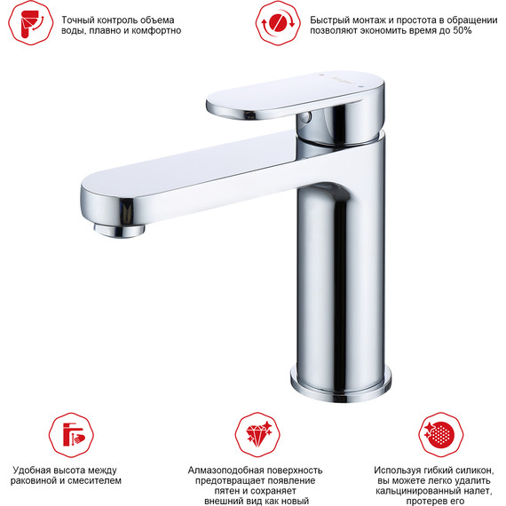 Смеситель для раковины Raglo R50.10, хром фото 3