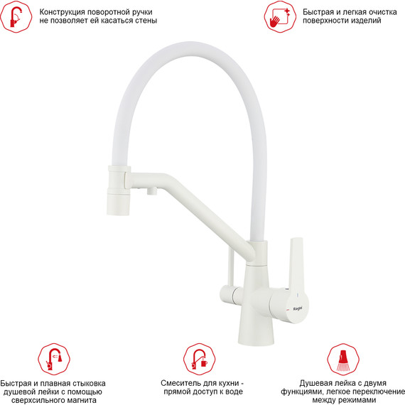 Смеситель для кухни Raglo R80.62.08, белый фото 3