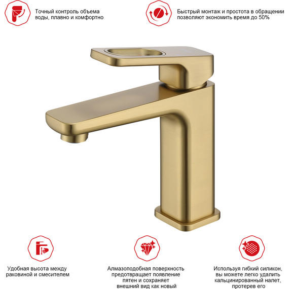 Смеситель для раковины Raglo R51.10.03, золотой сатин фото 3