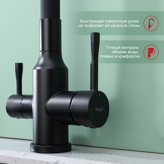 Смеситель для кухни Raglo R81.64.06, чёрный фото 5