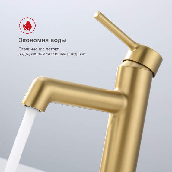 Смеситель для раковины Raglo R20.10.03, золотой сатин фото 4