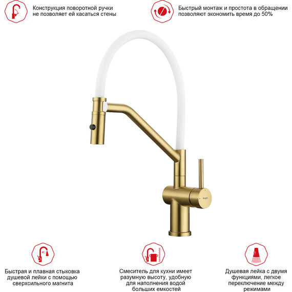 Смеситель для кухни Raglo R86.41.03, золотой сатин фото 3