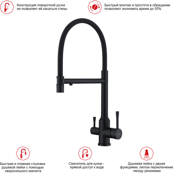 Смеситель для кухни Raglo R81.63.06, чёрный фото 3