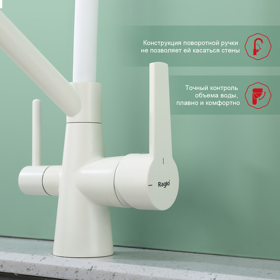 Смеситель для кухни Raglo R80.62.08, белый фото 5