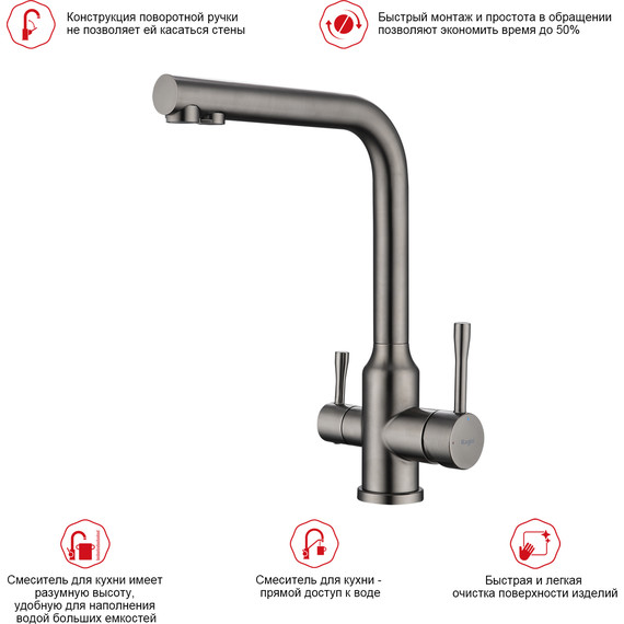 Смеситель для кухни Raglo R81.61.09, графит фото 3