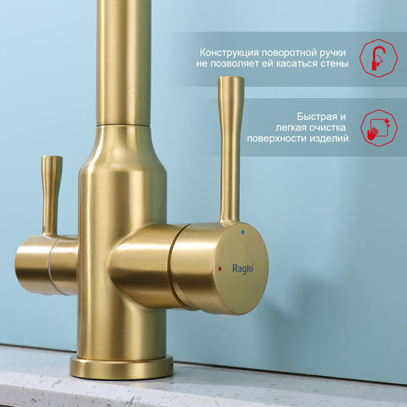 Смеситель для кухни Raglo R81.61.03, золотой сатин фото 5