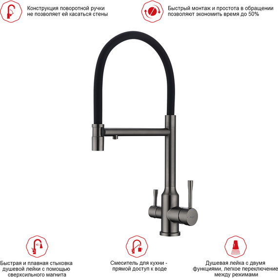 Смеситель для кухни Raglo R81.63.09, графит фото 3