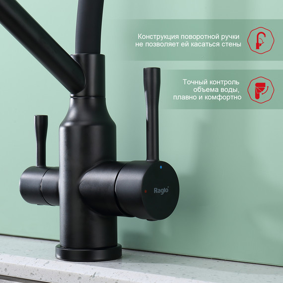 Смеситель для кухни Raglo R81.62.06, чёрный фото 5