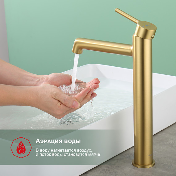 Смеситель для раковины высокий Raglo R20.15.03, золотой сатин фото 5