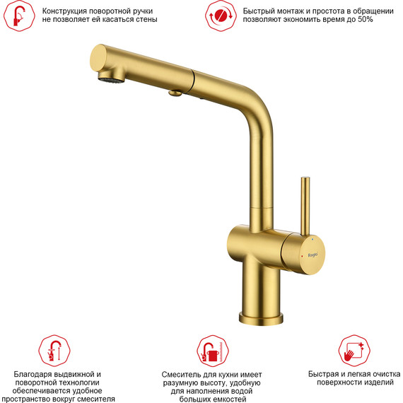 Смеситель для кухни Raglo R86.49.03, золотой сатин фото 3