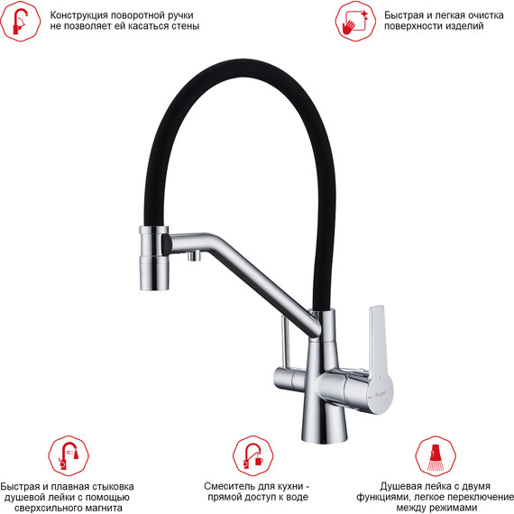 Смеситель для кухни Raglo R80.62, хром фото 3