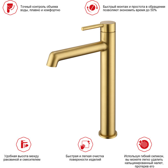 Смеситель для раковины высокий Raglo R20.15.03, золотой сатин фото 3