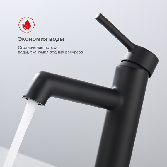 Смеситель для раковины Raglo R20.10.06, чёрный фото 4