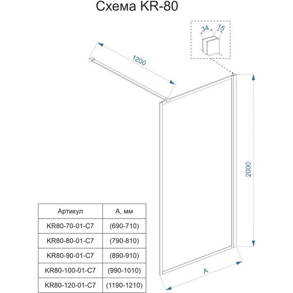 Душевая перегородка Veconi Korato 100 см KR80-100-01-C8 (стекло 8 мм) с кронштейном в комплекте, чёрный/прозрачное - 3 Душевая перегородка Veconi Korato 100 см KR80-100-01-C8 (стекло 8 мм) с кронштейном в комплекте, чёрный/прозрачное фото 3