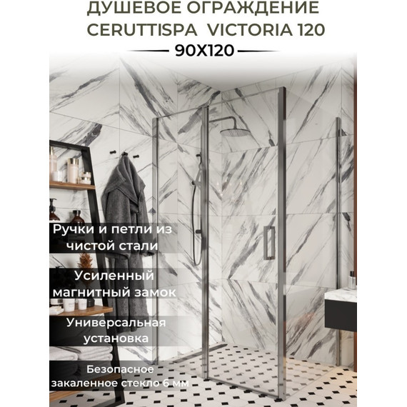 Душевое ограждение CeruttiSpa 120х90 см VICTORIA120, хром/прозрачное фото 