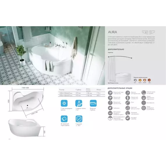 Ванна акриловая 1Marka Aura 160x105 см L, Размер - мм: 1600х1050 фото 8