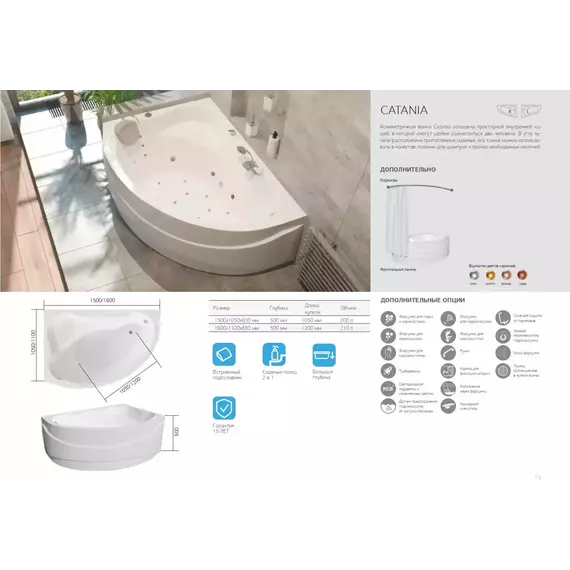 Ванна акриловая 1Marka Catania 160x110 см L, Размер - мм: 1600х1100 фото 8