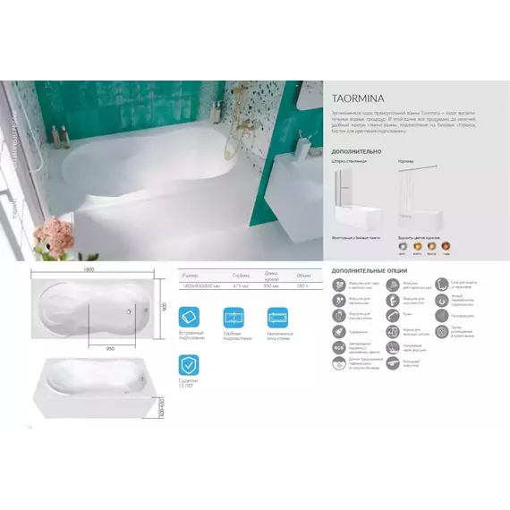 Ванна акриловая 1Marka Taormina 180x90 см фото 8