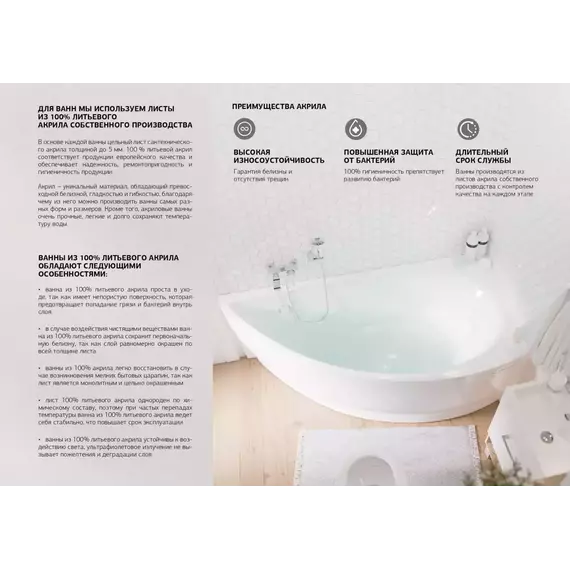 Ванна акриловая 1Marka Modern 150x75 см, Размер - мм: 1500х750 фото 14