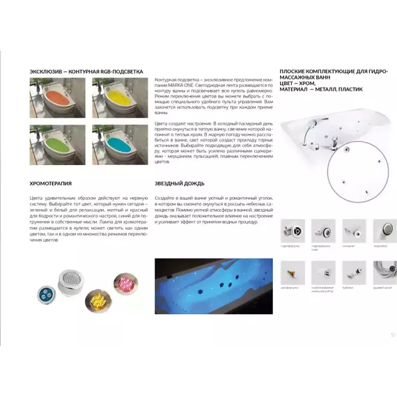 Ванна акриловая 1Marka Catania 150x105 см L, Размер - мм: 1500х1050 фото 12