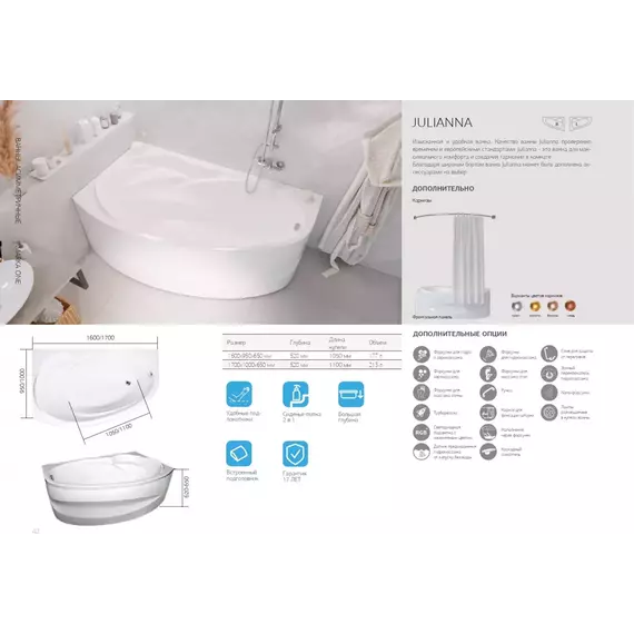 Ванна акриловая 1Marka Julianna 160x95 см R фото 9