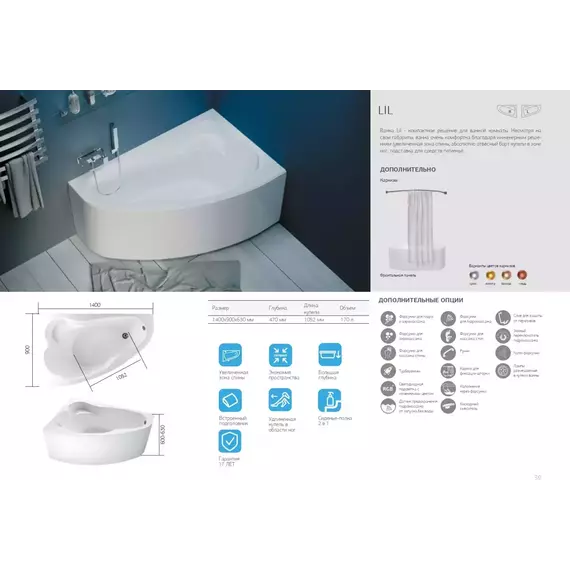 Ванна акриловая 1Marka Lil 140x90 см L фото 9