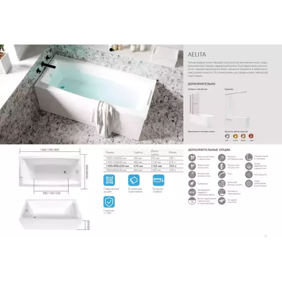 Ванна акриловая 1Marka Aelita 150x75 см, Размер - мм: 1500х750 фото 8
