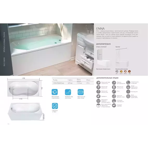 Ванна акриловая 1Marka Enna 170x75 см фото 9
