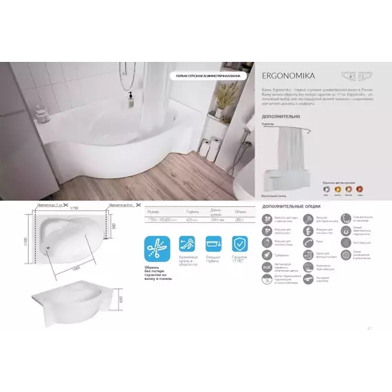 Ванна акриловая 1Marka Ergonomika 175x110 см L фото 15