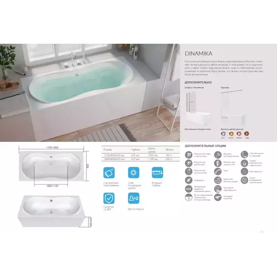 Ванна акриловая 1Marka Dinamika 180x80 см, Размер - мм: 1800х800 фото 9