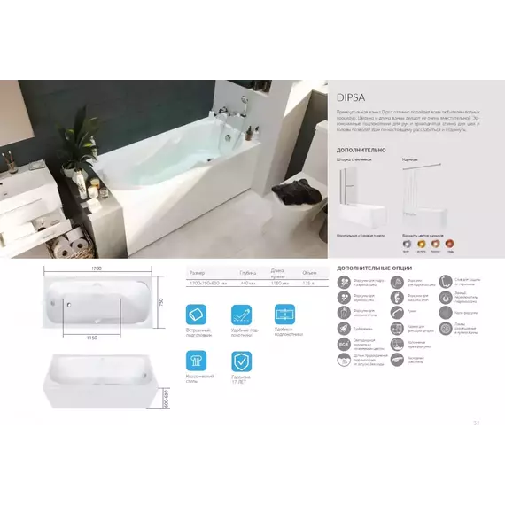 Ванна акриловая 1Marka Dipsa 170x75 см фото 8