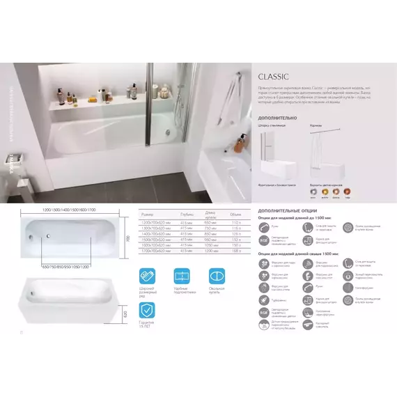 Ванна акриловая 1Marka Classic 160x70 см, Размер - мм: 1600х700 фото 9