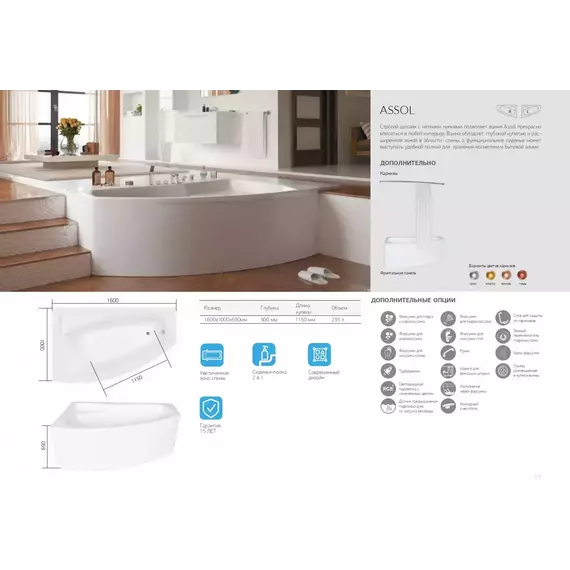 Ванна акриловая 1Marka Assol 160x100 см R фото 9