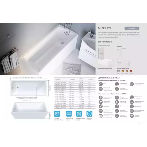 Ванна акриловая 1Marka Modern 180x70 см, Размер - мм: 1800х700 фото 9