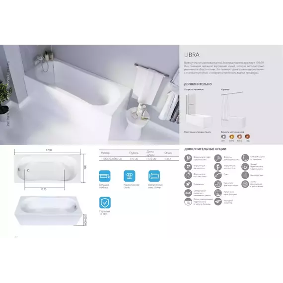 Ванна акриловая 1Marka Libra 170x70 см фото 10