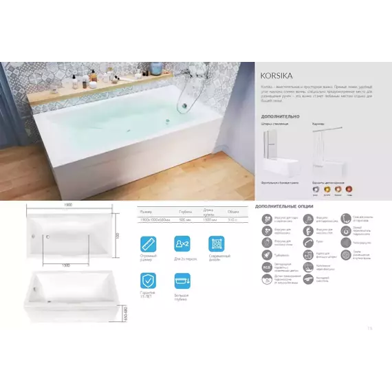 Ванна акриловая 1Marka Korsika 190x100 см фото 8