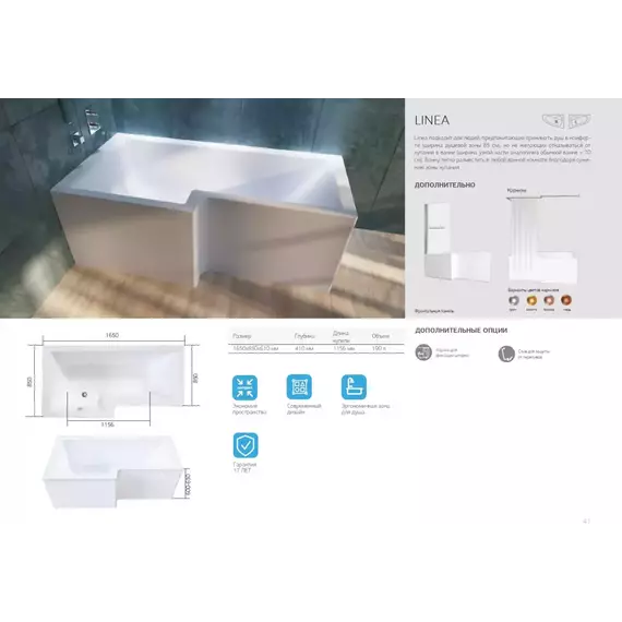 Ванна акриловая 1Marka Linea 165x85 см L фото 8