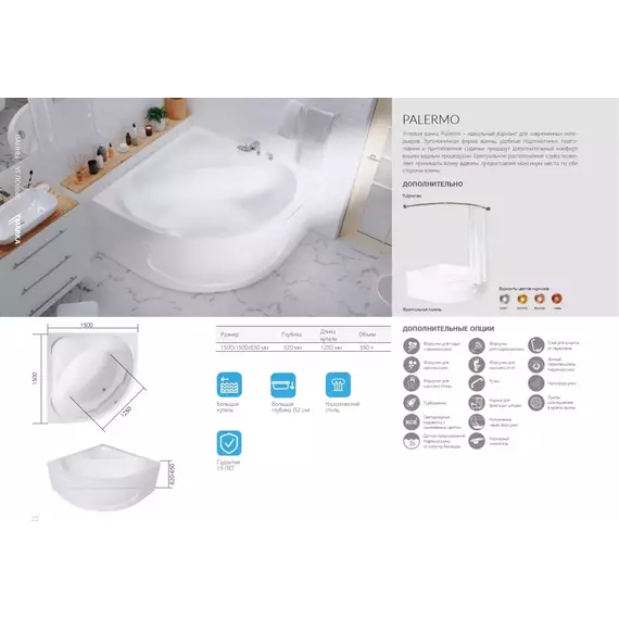 Ванна акриловая 1Marka Palermo 150x150 см, Размер - мм: 1500х1500 фото 9