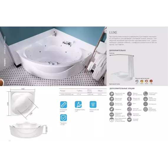 Ванна акриловая 1Marka Luxe 155x155 см фото 9