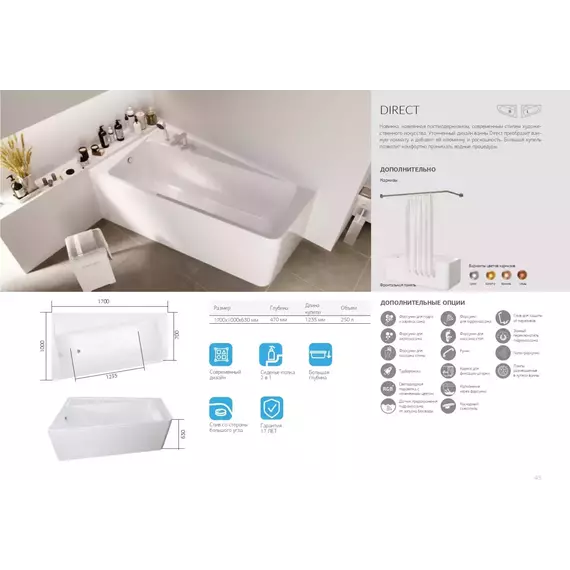 Ванна акриловая 1Marka Direct 170x100 см L фото 8