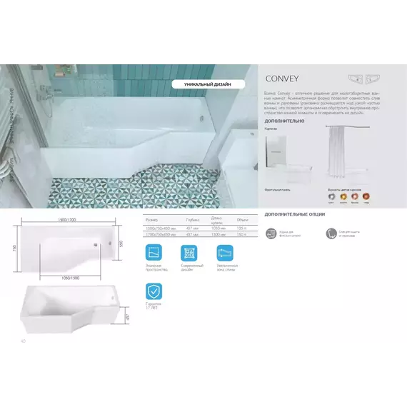 Ванна акриловая 1Marka Convey 170x75 см L, Размер - мм: 1700х750 фото 8
