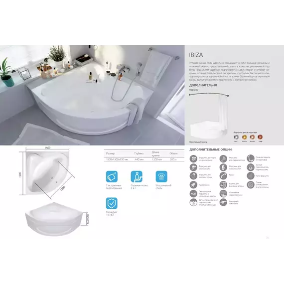 Ванна акриловая 1Marka Ibiza 150x150 см фото 8