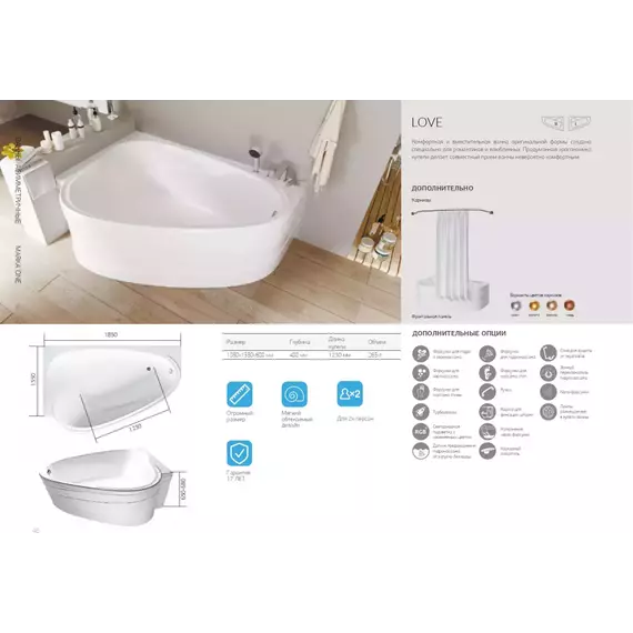 Ванна акриловая 1Marka Love 185x135 см L фото 10