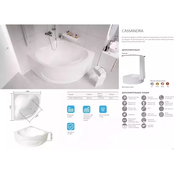 Ванна акриловая 1Marka Cassandra 140x140 см фото 9